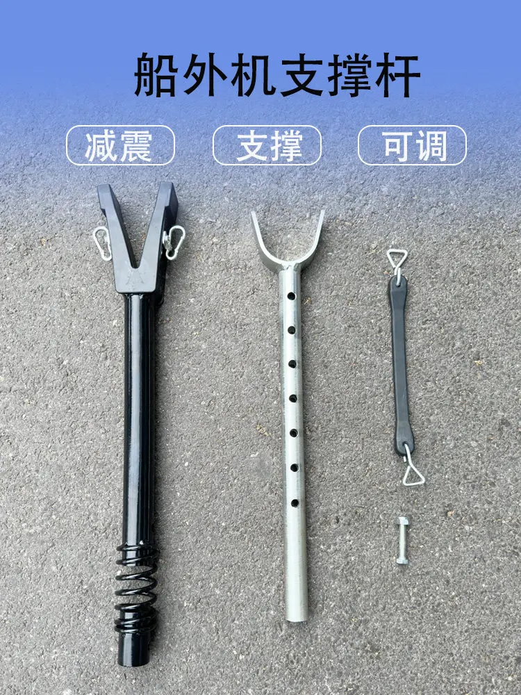 Trailer accessories Outboard machine bracket Rubber boat Assault boat Luya boat engine strut motor shock absorption