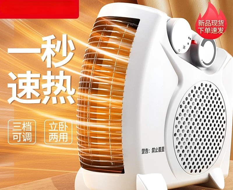 Heater Warm Air Blower Household Electric Heater Small Sun Energy Saving Power Saving Small Roasting Stove Air Heater