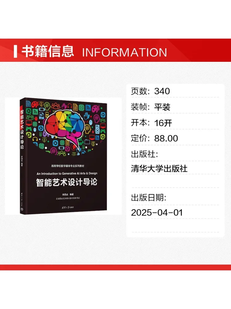 Book-Winshare Introduction To Intelligent Art Design