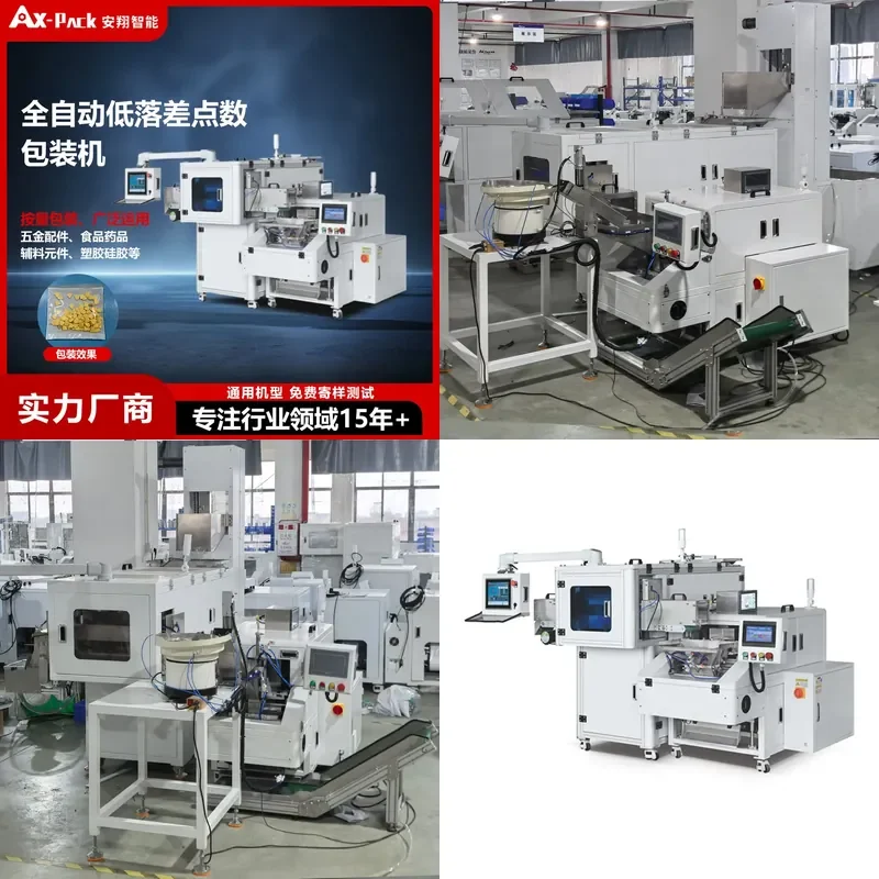 Deposit-Electronic accessories visual point counting machine equipment visual scanning point counting machine Shenzhen point