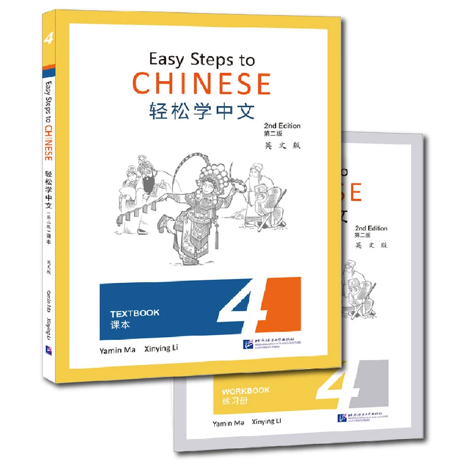 2nd Edition Easy Steps to Chinese Set - AliExpress 202228412