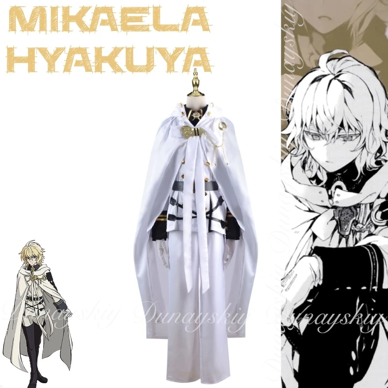 Серафим конца Аниме Микаэла Хякуя Косплей от Крил Цепеш' Фация и белая боевая форма Косплей Костюм Все комплекта