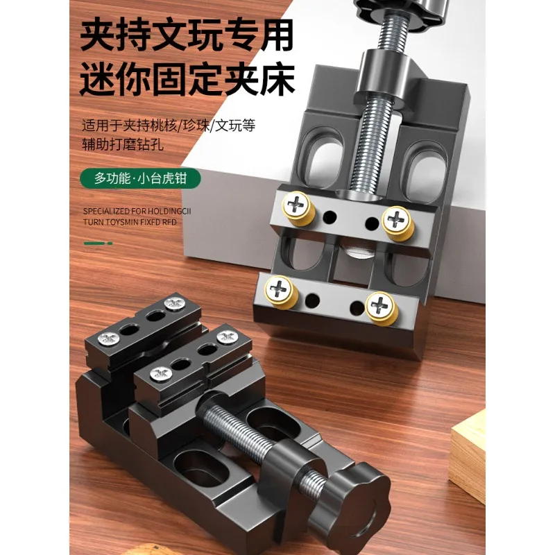 Mini Table Vise Hand-held Precision Clamping Tool Small Flat Pliers for Peach Pit Pearl Diamond Punching Fixed Processing Holder