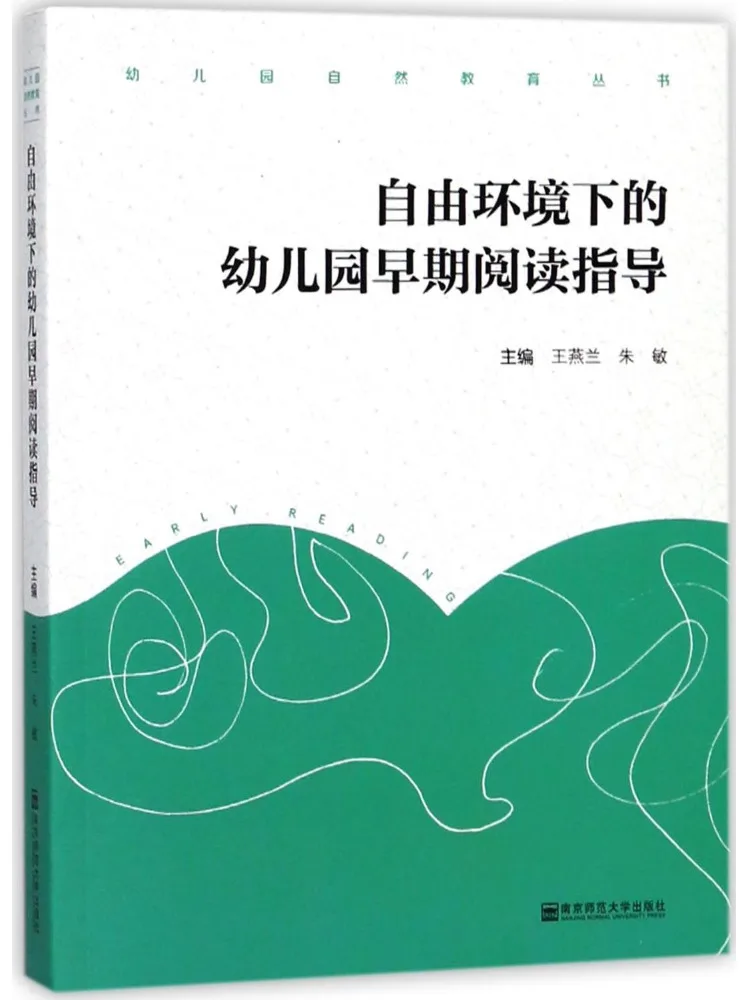 

Книга-Winshare для раннего чтения для детского сада в свободной среде