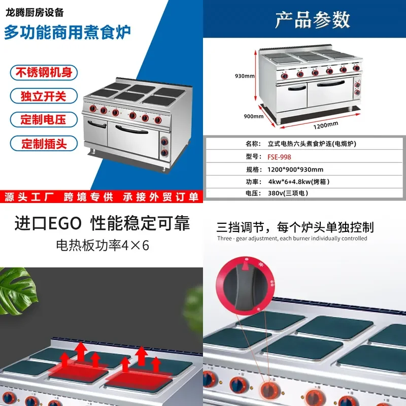For Commercial Kitchen Stainless Steel Vertical 6 Head Electric Cooking Stove with Oven High Power Restaurant Hotel Catering