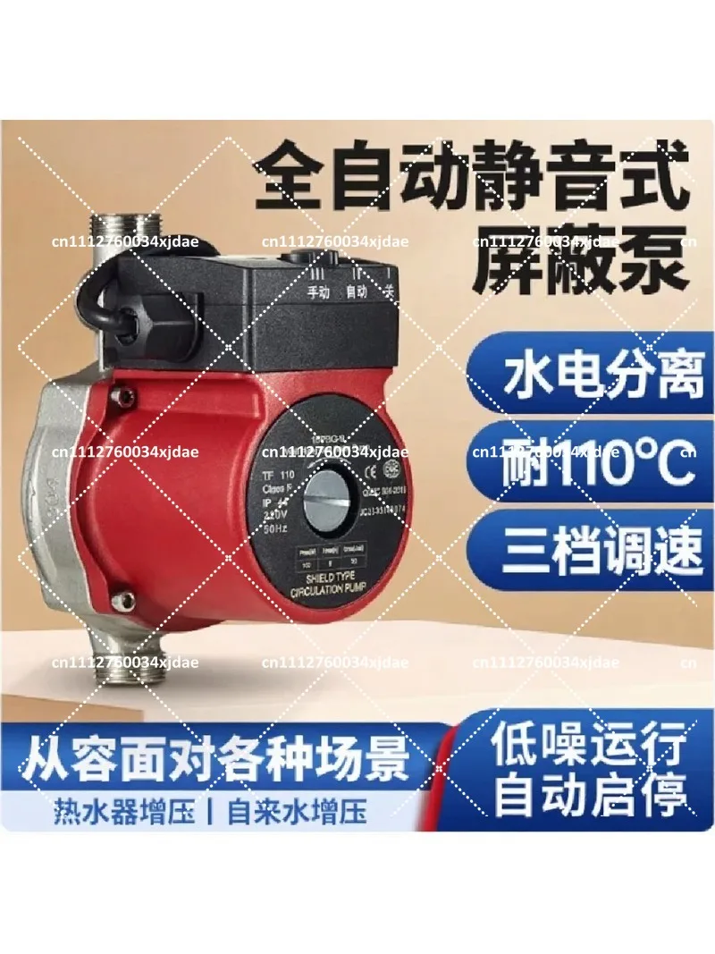 Stainless Steel Water Heater Circulation Pump Automatic Solar Heating Booster Pump Silent Floor Heating