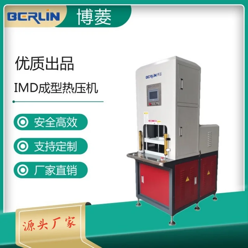 

IMD hot pressing machine mobile phone case special punching machine air conditioner home appliance panel hot pressing machine