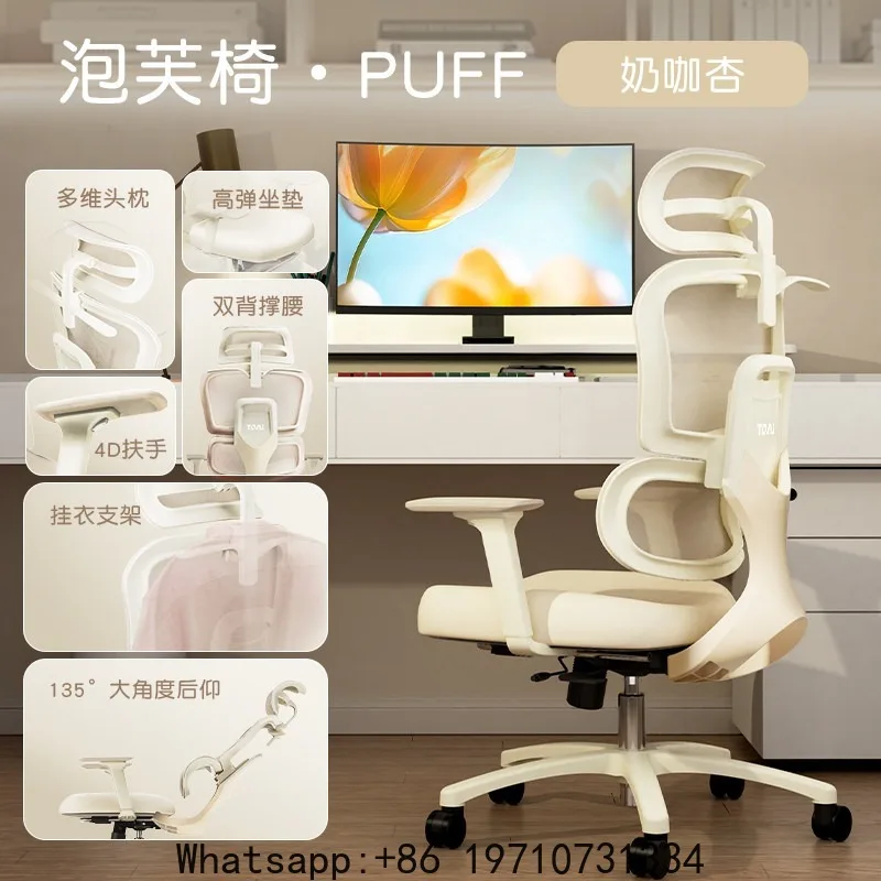 

Puff Chair Ergonomic Chair Girls Computer Home Sitting Office Backrest Learning Chair