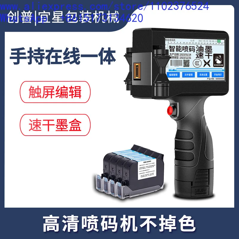 1Pcs handheld online inkjet printer handheld small production date manual digital printer