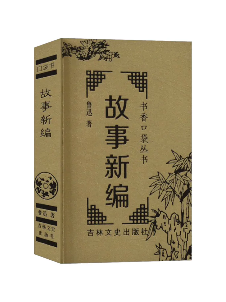 

Book-Winshare New Compilation Of Stories