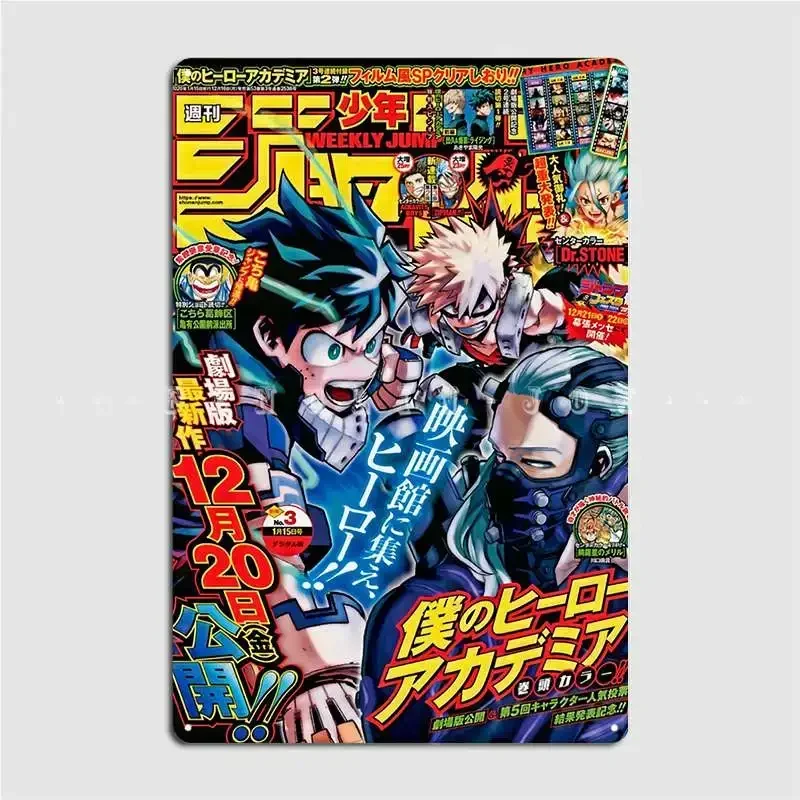 Shonen Jump Bakugou Deku Vs Nine-letrero de Metal, decoración de pared para fiesta y Club, placa de pared, carteles de estaño