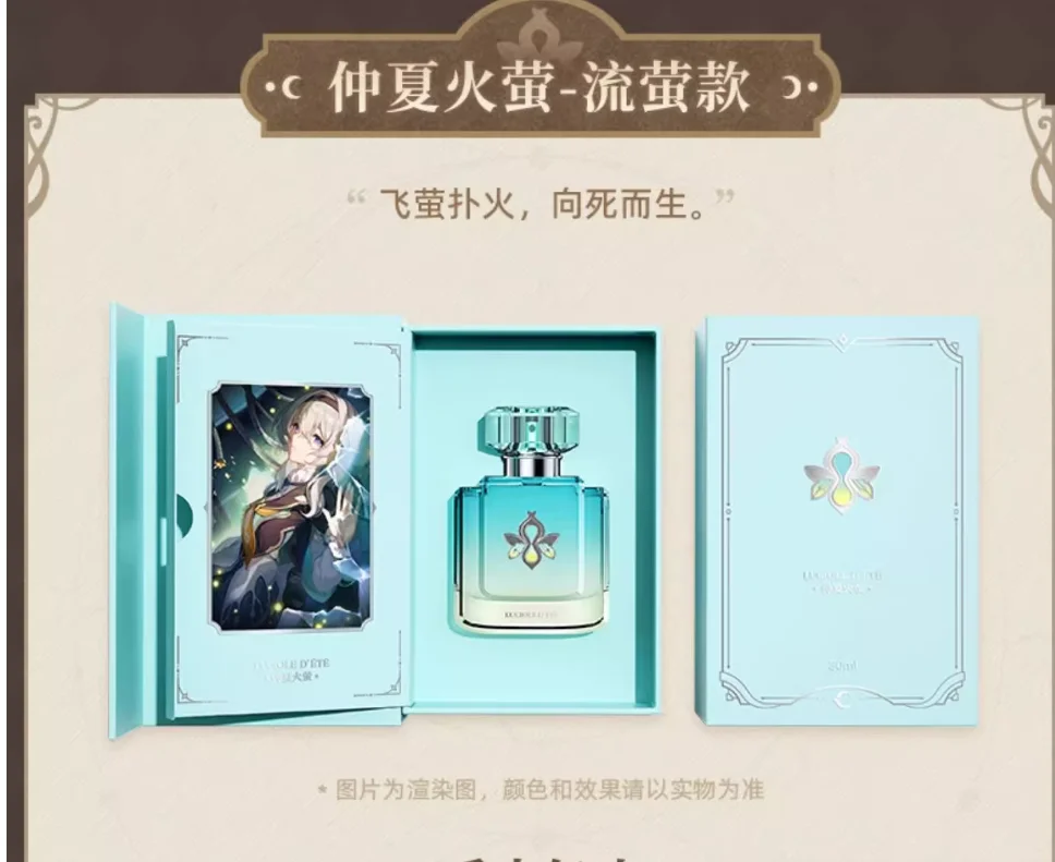 

MiHoYo Official Honkai: Star Rail Original Perfume Anime Fans Gift in Stock Firefly Cosplay Halloween Gift Game Collection