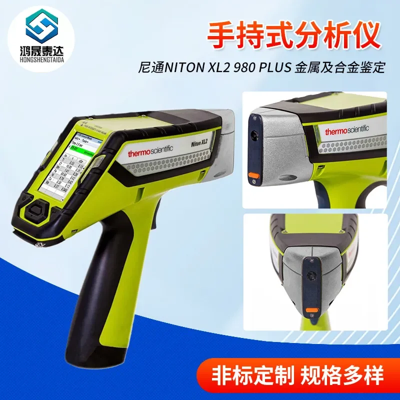 Customized on demand Niton XL2 980 Plus Spectrum Analyzer, Metal Handheld Spectrum Analyzer