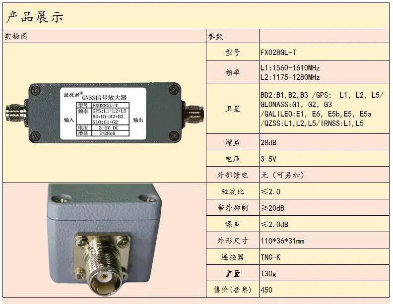 GPS Low Noise Amplifier L1 L2 L5 BDII Signal Enhancement B1 B2 B3 GLONASS Relay Amplification