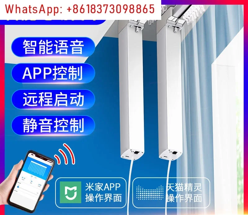 Graffiti smart electric curtain track automatic hotel motor voice-activated smart curtain smart home opening and closing curtain