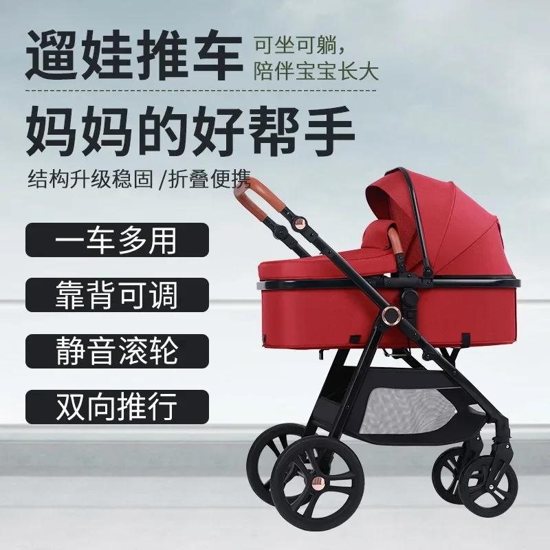 Коляска может сидеть или лежать, корзина для переноски в двух направлениях, чтобы носить высокую пейзажную детскую прогулочную тележку