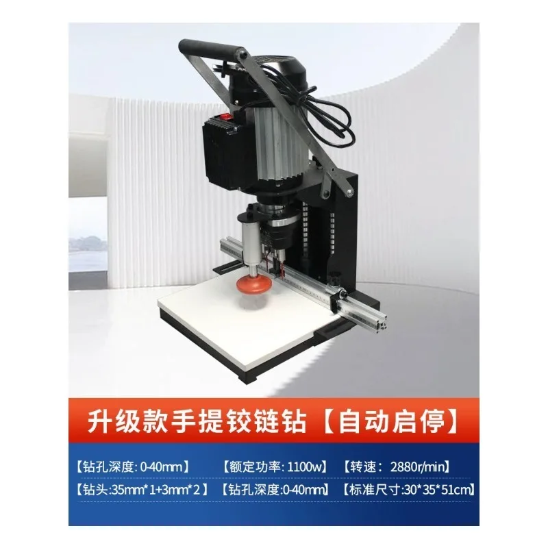 1pcs Single Head Hinge Drilling Machine Automatic Vertical Board Hinge Boring Machine