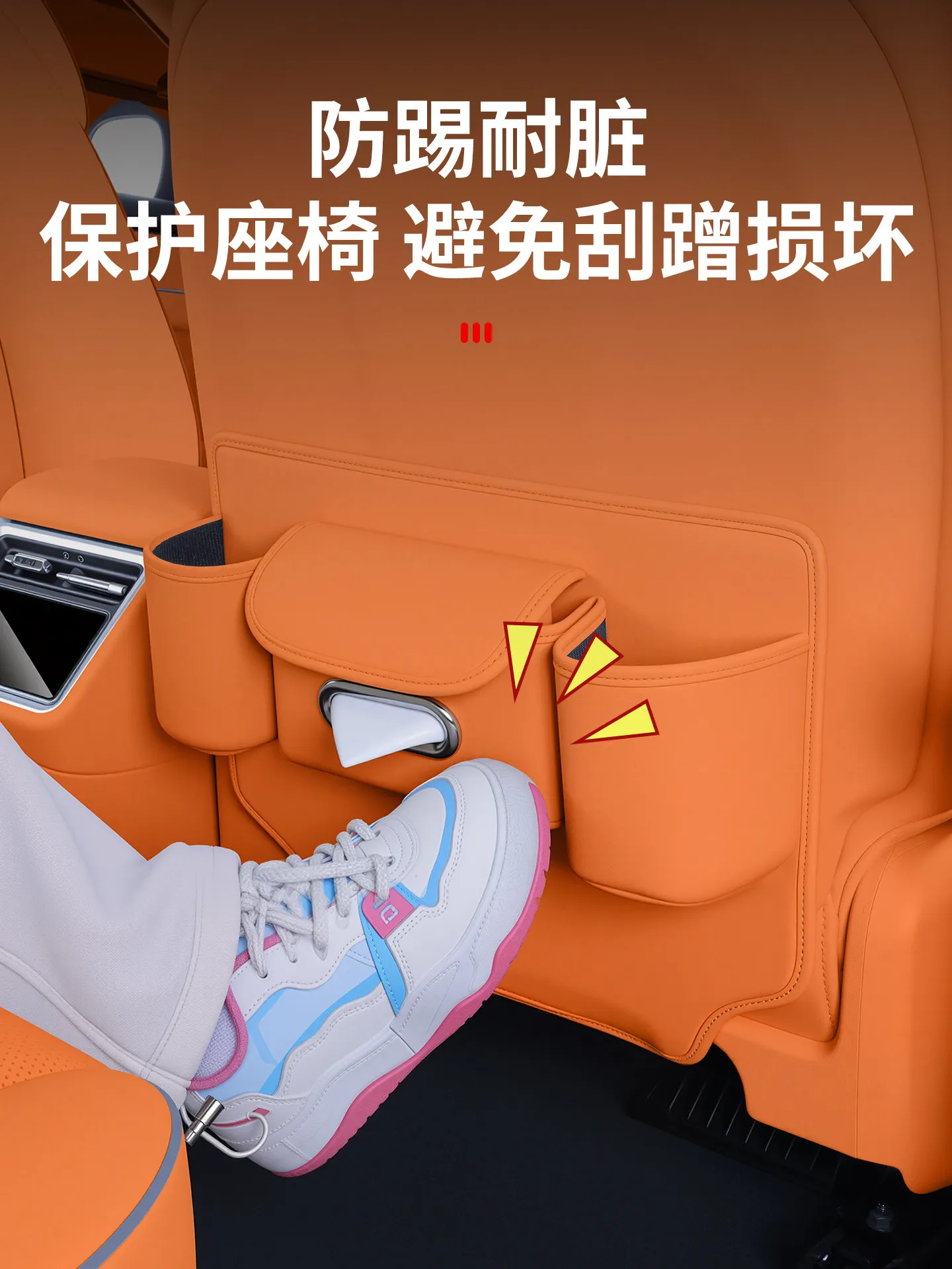 For STELATO S9T S9 Leather Rear Seat Anti Kick Pad Storage Pocket