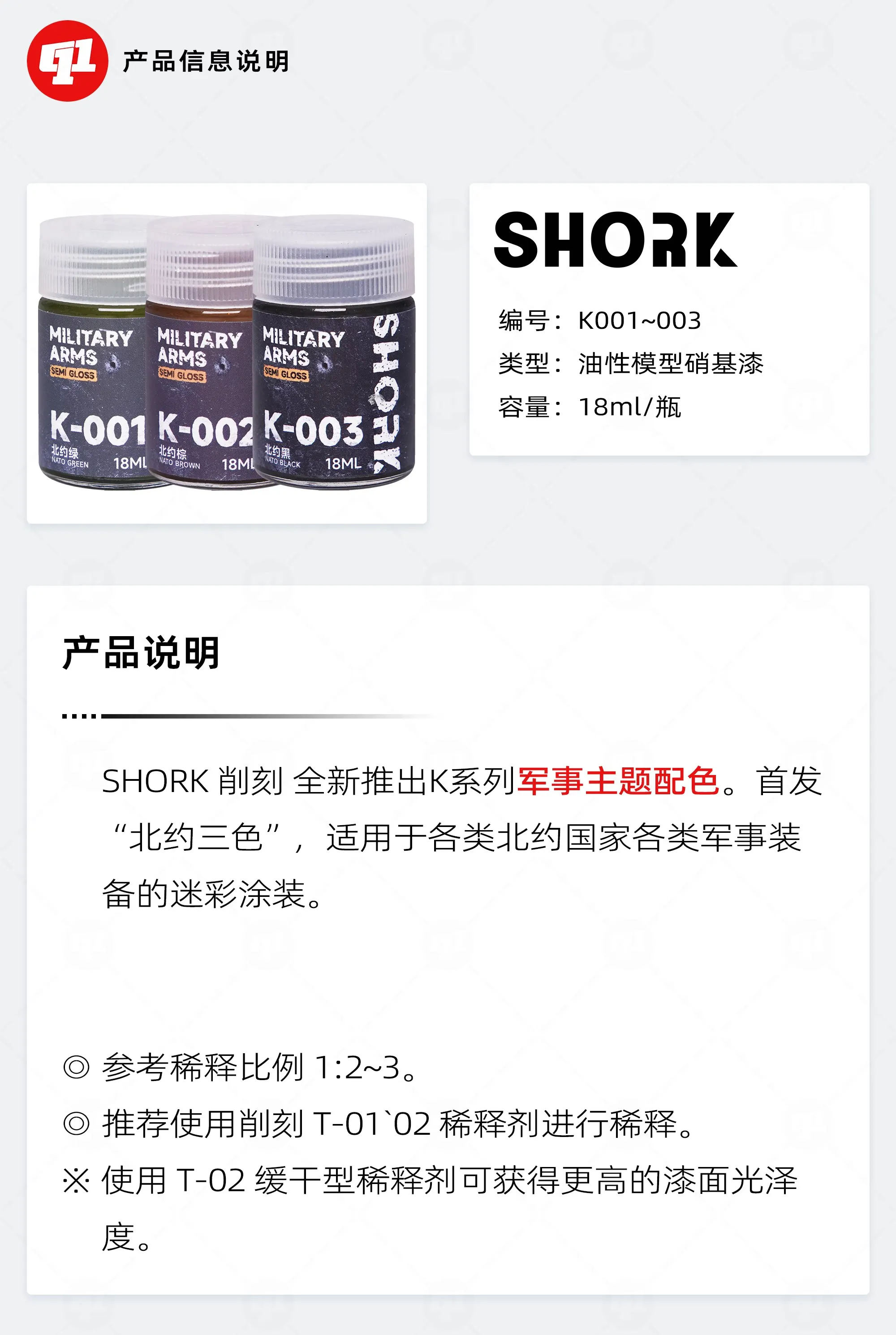 Oil-based Paint SHORK  C basic Color Model K-001~003 GK Military Model Figurine