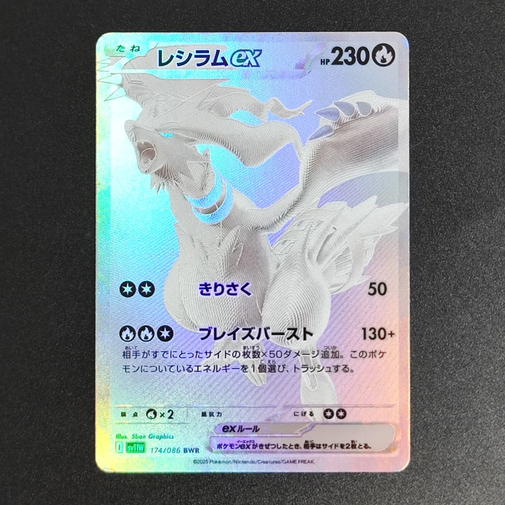 Reshiram EX 2025: What You Need to Know Before Buying This Rare Pokmon TCG  Card