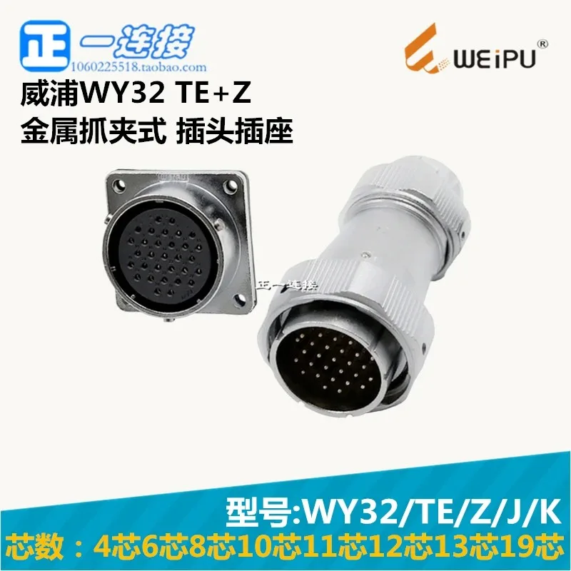 WY32-4-6-8-10-11-11-12-13-19 core TE/Z/J/K metal gripper complete set