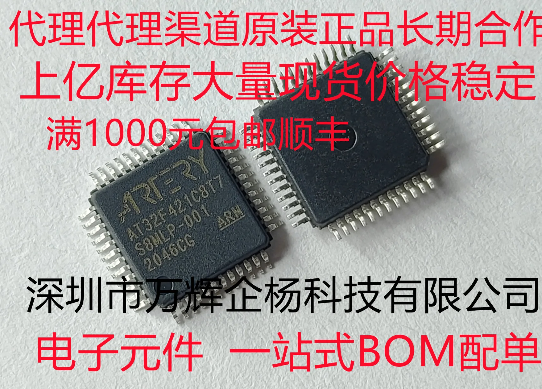 

AT32F421C8T7 новый оригинальный 2,4 всей детской Скидки