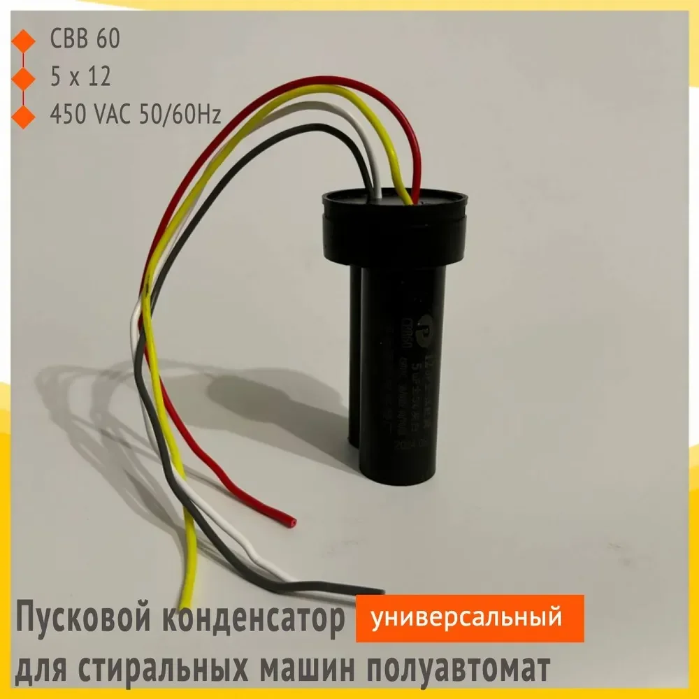 Starting Capacitor … - image