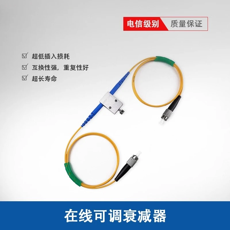 1550Nm in-line adjustable fiber attenuator, manual mechanical light attenuation FC/APC single mode optical attenuator
