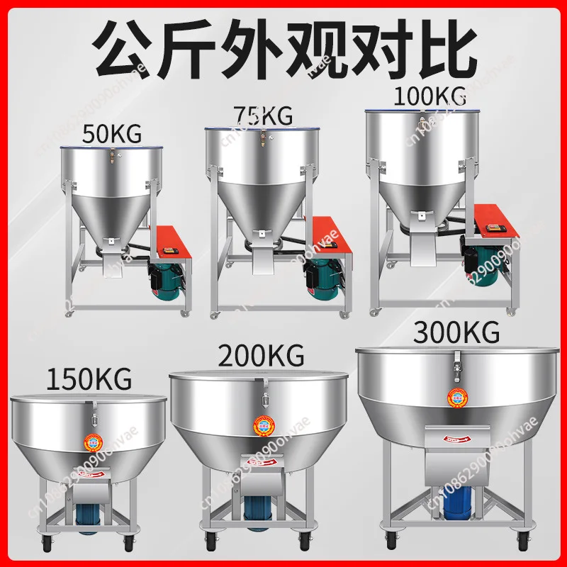 Thickened Stainless Steel Feed Mixer for Breeding, Dual-use for Dry and Wet, Seed and Fertilizer Mixer