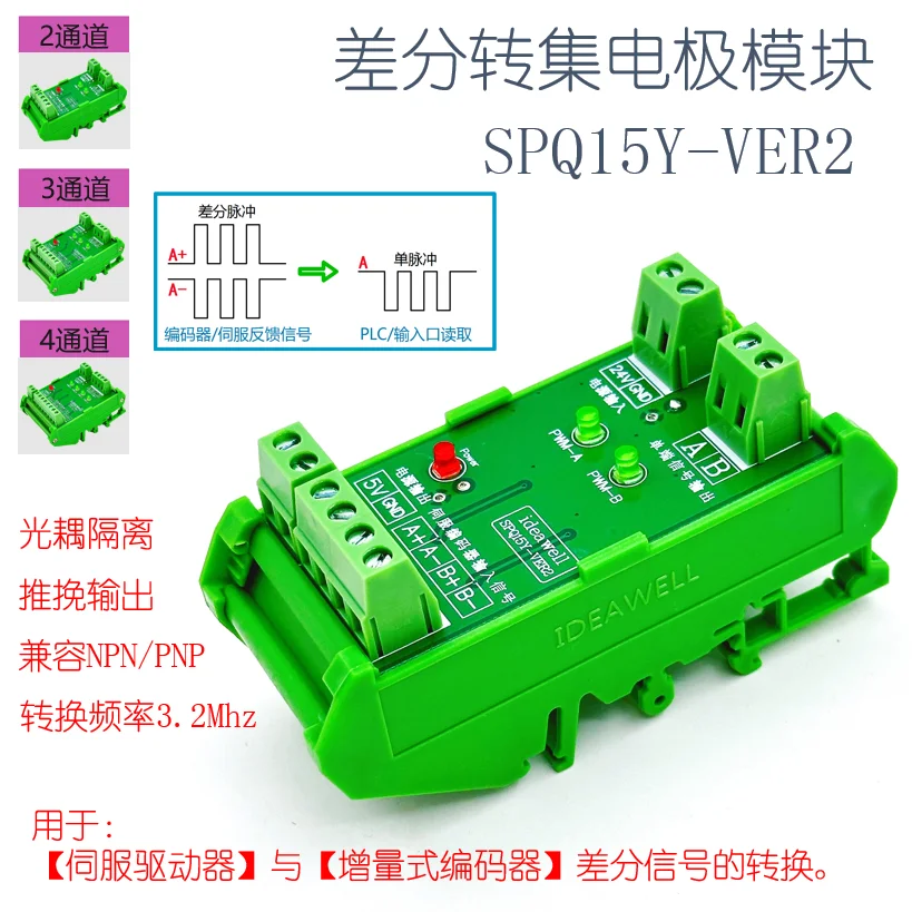 Differential to Collector Encoder Differential Signal Conversion 5V Differential to 24V Single Ended Compatible with NPN/PNP