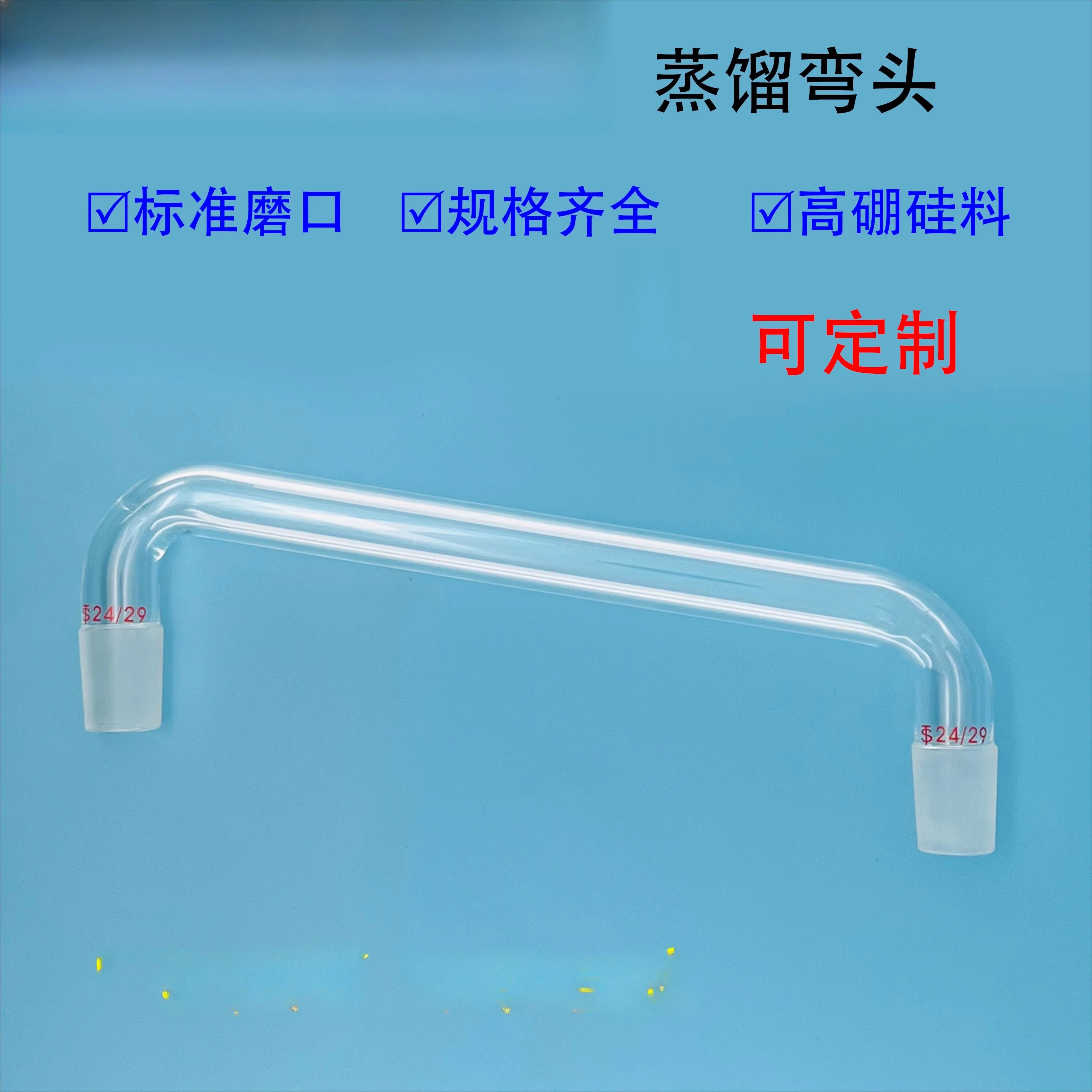 

Колено для дистилляции 75-105 градусов, 19/24/29 портов, 100/200/300 мм, стеклянный колено, стеклянная трубка для дистилляции