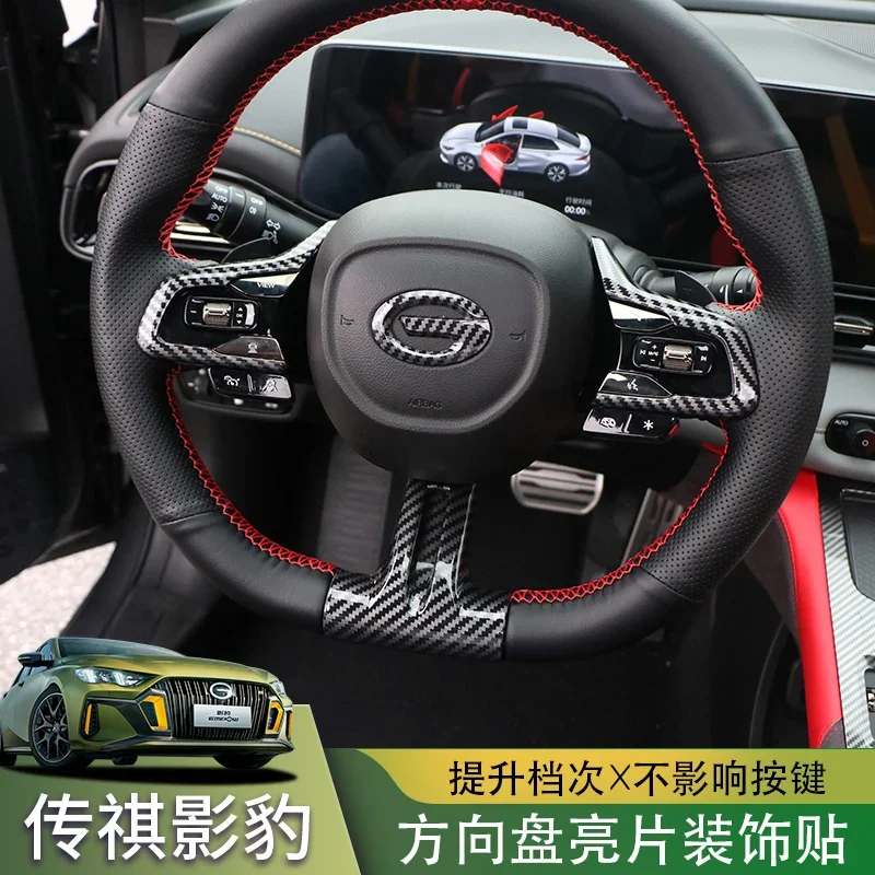 

For GAC Trumpchi Empow 2021-2024 Steering wheel decorative patch button frame patch