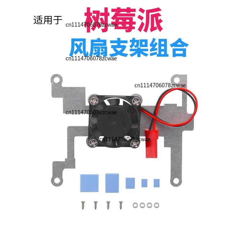 ZOCI-3007 cooling fan for Raspberry Pi 2/3/4 generation, 5V integrated/split terminal cooling fan