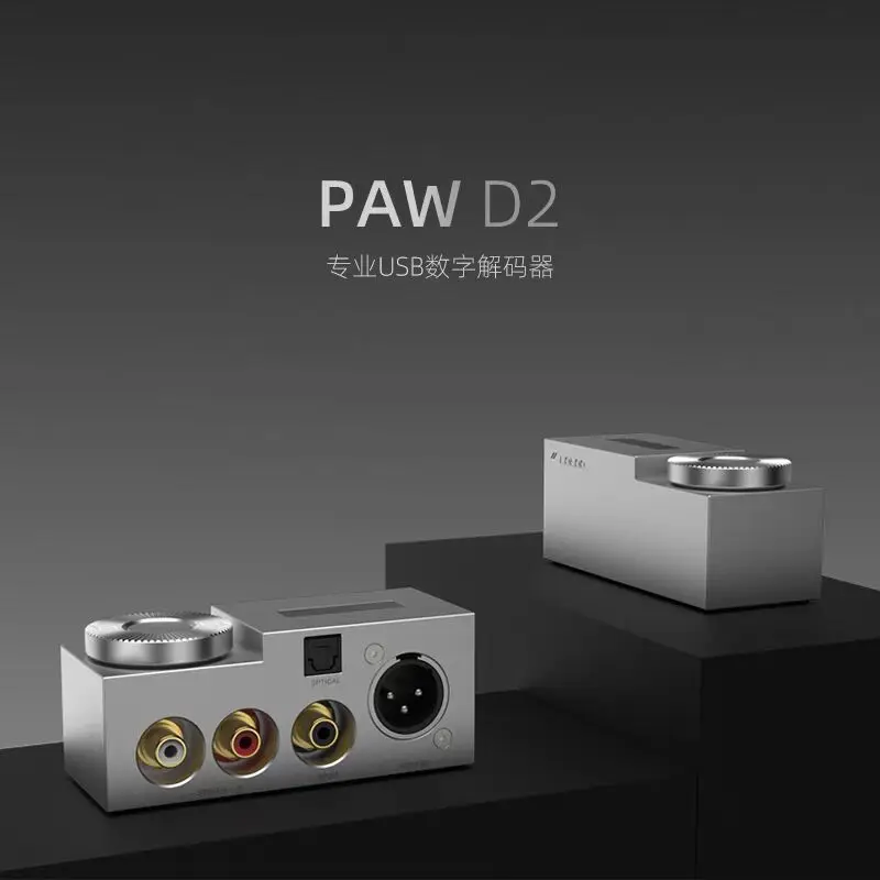Lotoo PAW D2 Hifi front-end decoder accessories USB digital audio interface USB to coaxial