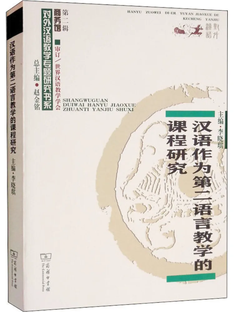 

Книга-Уинзац Учебное исследование по китайскому языку в качестве обучения вторым языком