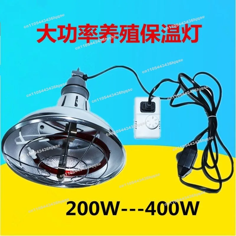 Farm Halogen Insulation Lamp Heating Lamp Port Energy Saving Adjustable Temperature Brooding