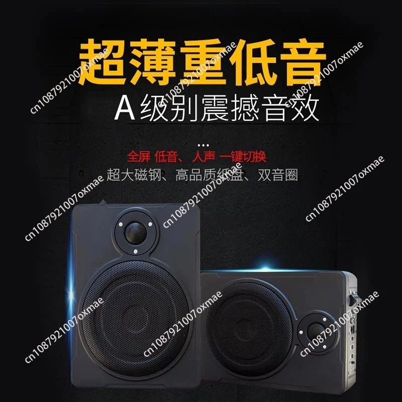 Car Audio Subwoofer 12v24v Heavy Bass 8 Inch 10 Inch Car Seat Special Ultra-thin Active with Treble