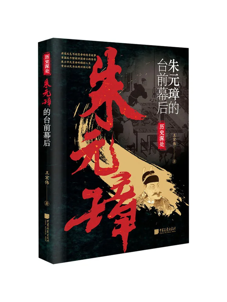 

Book-Winshare Behind Zhu Yuanyuan's Stand