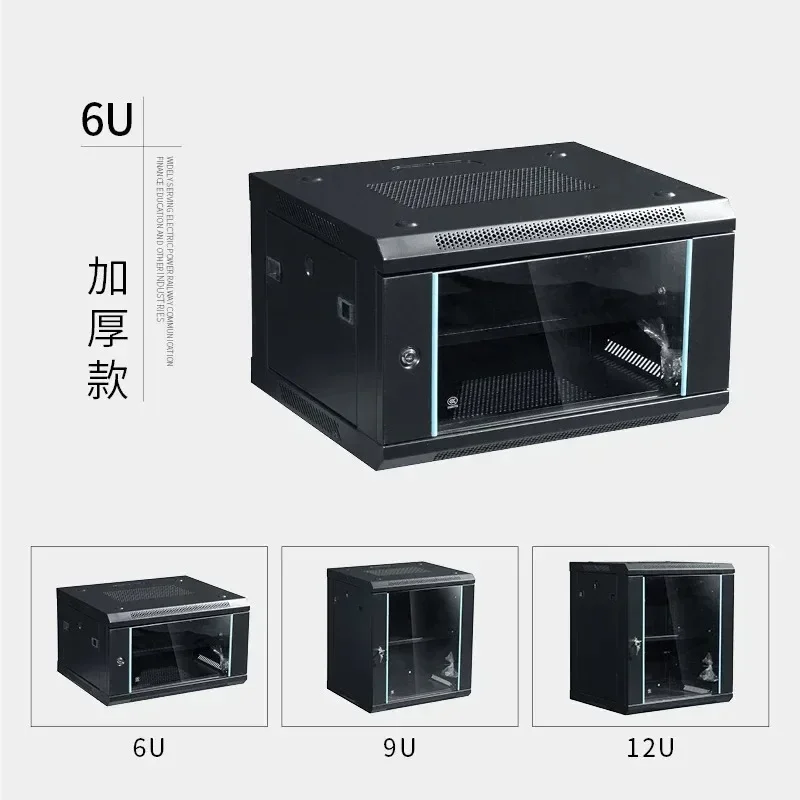 6U network cabinet 12U wall mounted 50cm power amplifier 9U household 0.3m weak current box switch 0.6m power amplifier