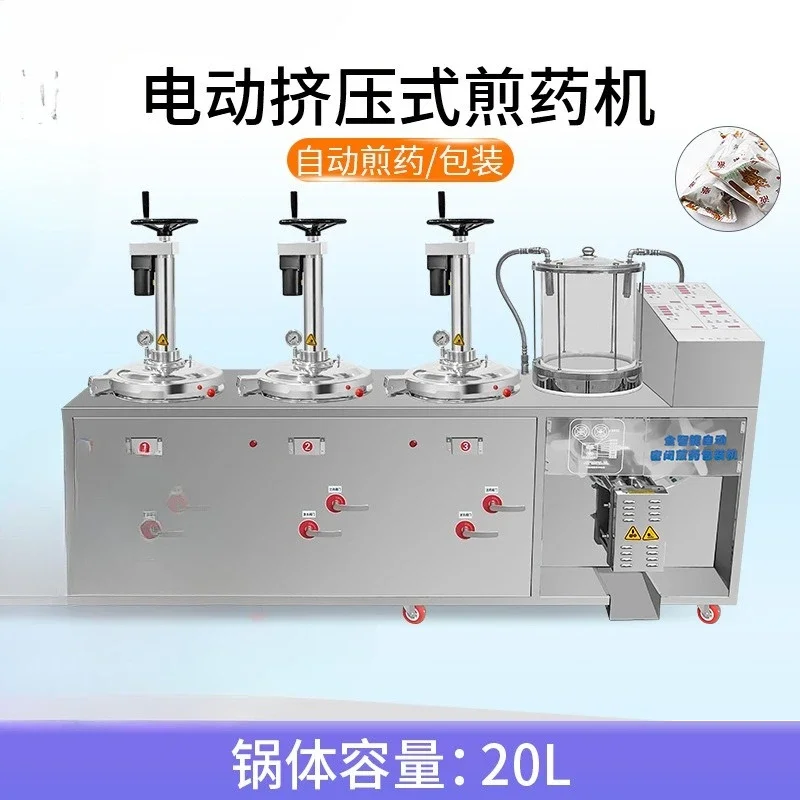 High pressure decoction machine packaging machine, automatic medicine cooking machine