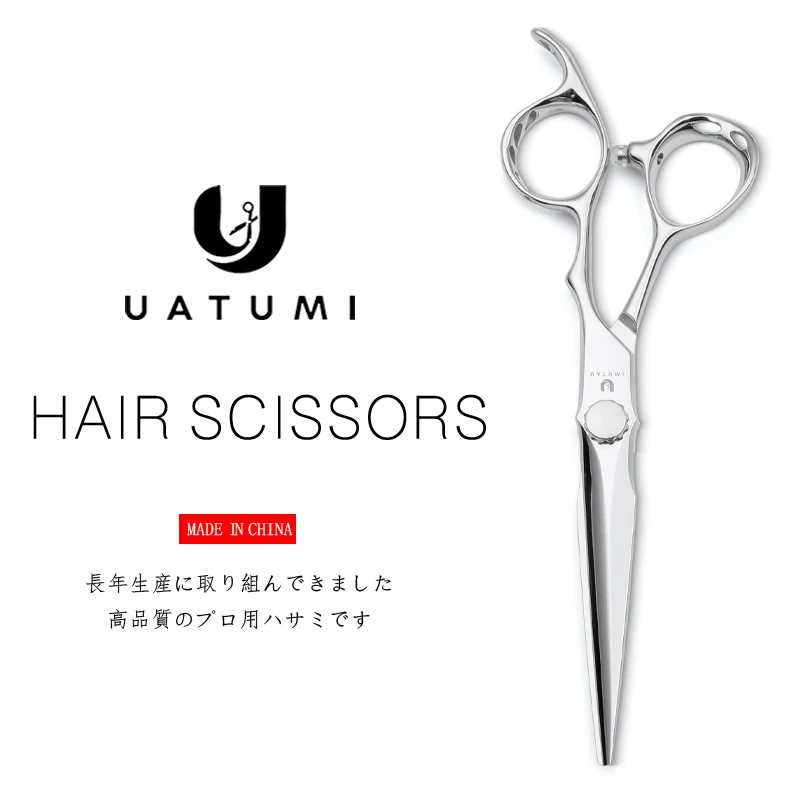 UATUMI professional hair scissors Hair flat cut hairstylist special tools hair salon barber special scissors