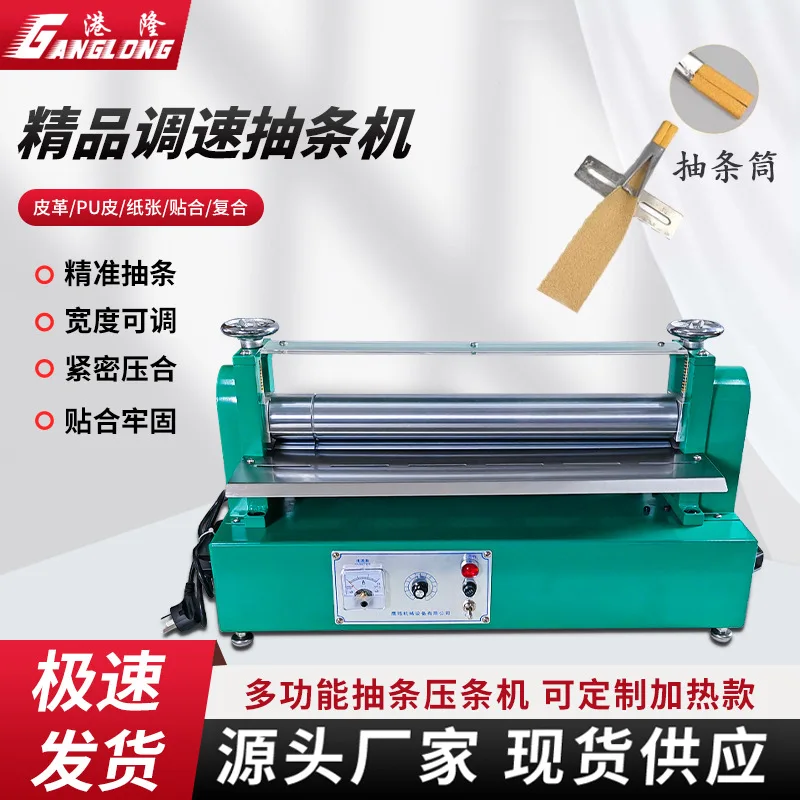 Electric Leather Stripping Machine Pressing Machine Automatic Bonding Machine Shoulder Strap Bone Puller