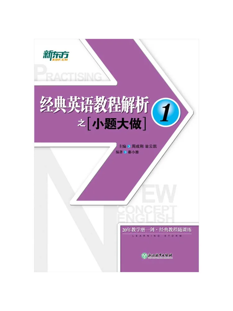 Book-Winshare Book-Winshare Analysis Of Classic English Tutorials Making a Big Deal Out Of Small Questions 1 - Aliexpress Deal