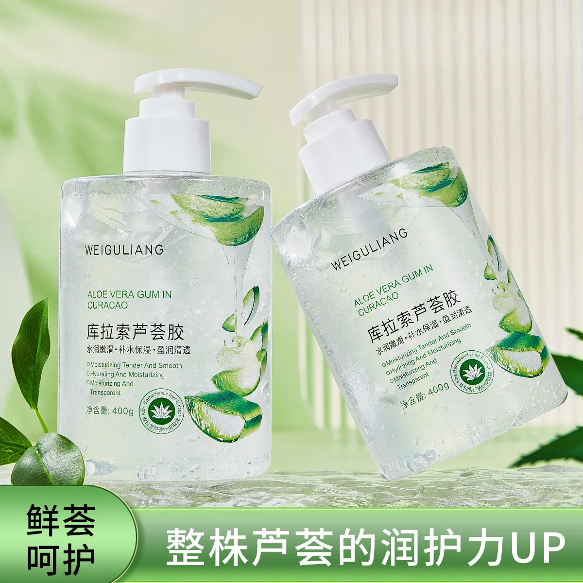 400G Curacao Aloe Vera Gel Repair Hydrating Moisturizing Shrinking Pores Large Capacity Aloe Vera Gel Face Cream