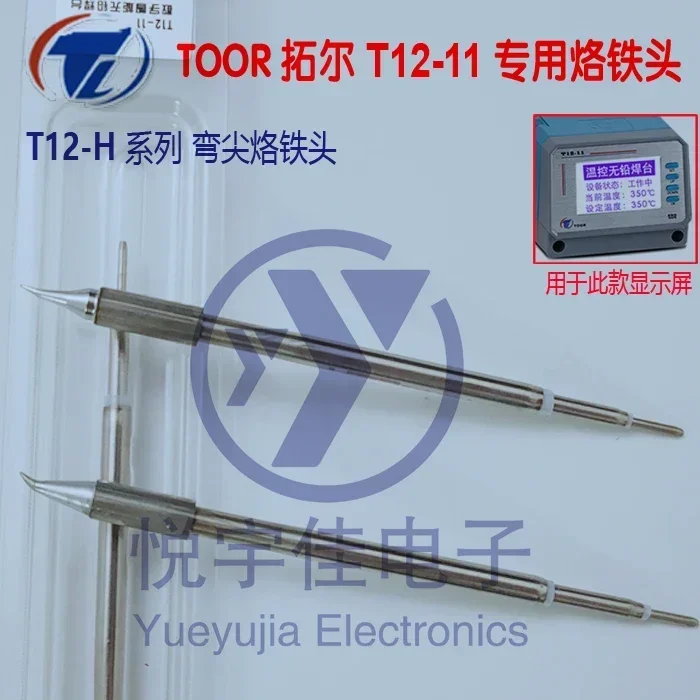 TOOR ESD T12-11 curved tip *soldering iron tip   T12 H0.1 solderingpen