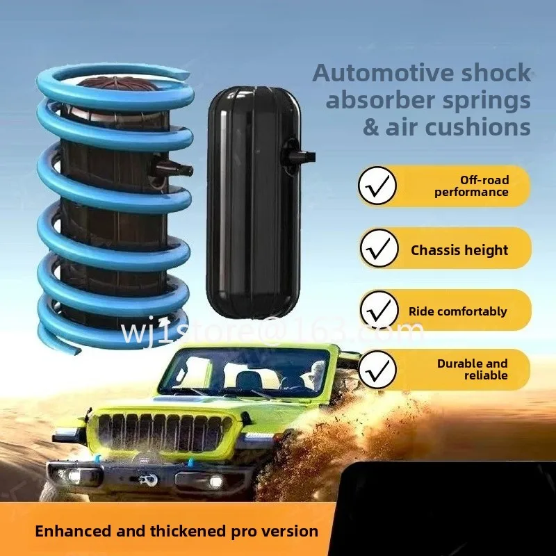 Automobile shock absorber cushion airbag coil spring airbag modified chassis heightened air shock absorber air suspension