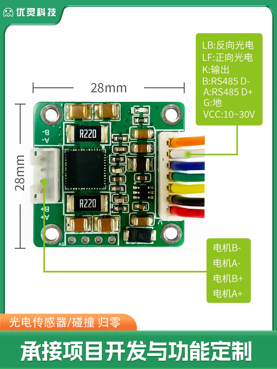 28 stepper motor driver open-loop closed-loop control integrated module offline programming adjustable speed mute YL28M