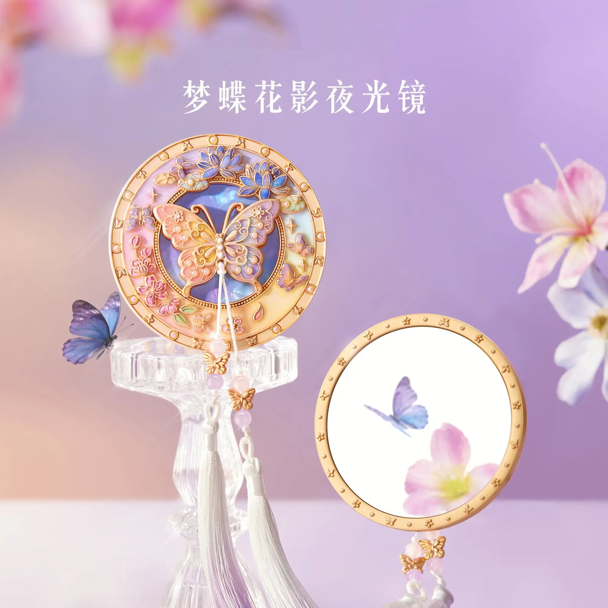 Dream butterfly flower shadow butterfly luminous small mirror portable mirror exquisite graduation gift