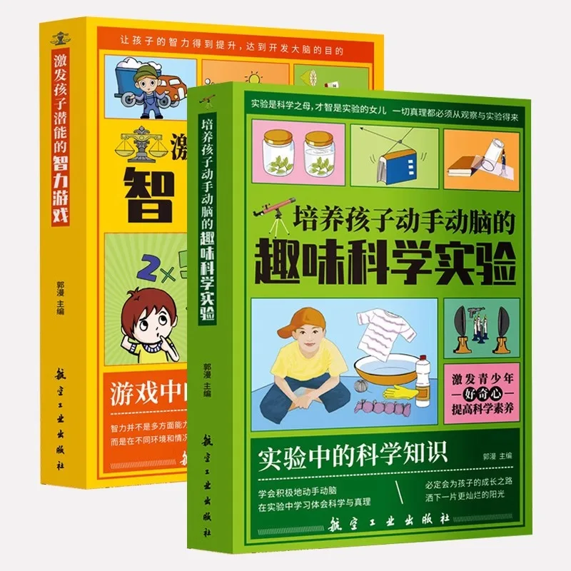 Cultivate Children's Fun Science of Hands-on and Brainpower+intellectual Games That Stimulate Their Potential