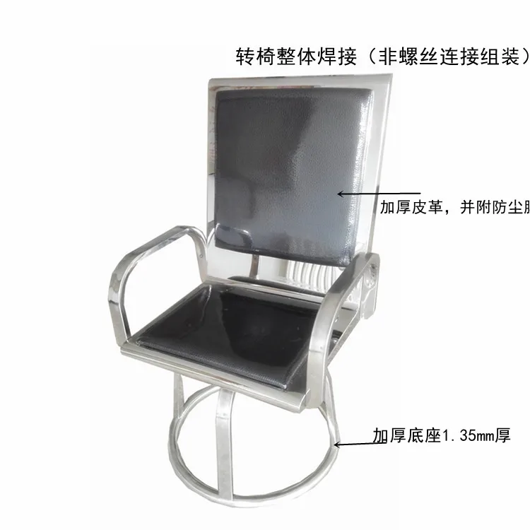 Supervisory plate swivel chair integral welding back chair fixed armrest seat cushion